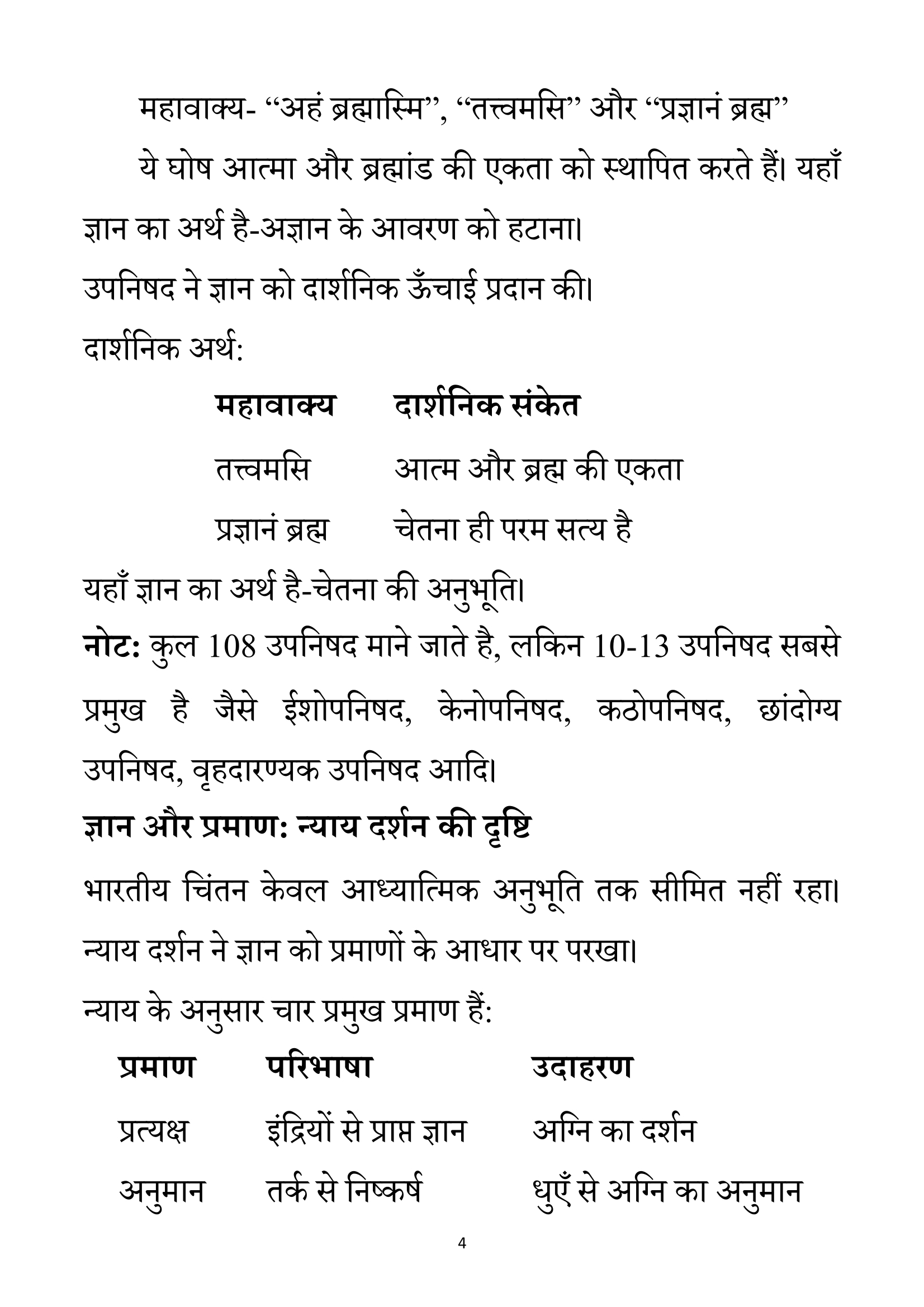 Bhartiya Gyan Parampara Ved Se Vishwavidhalya Tak